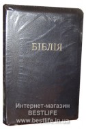 Біблія українською мовою в перекладі Івана Огієнка (артикул УБ 503)